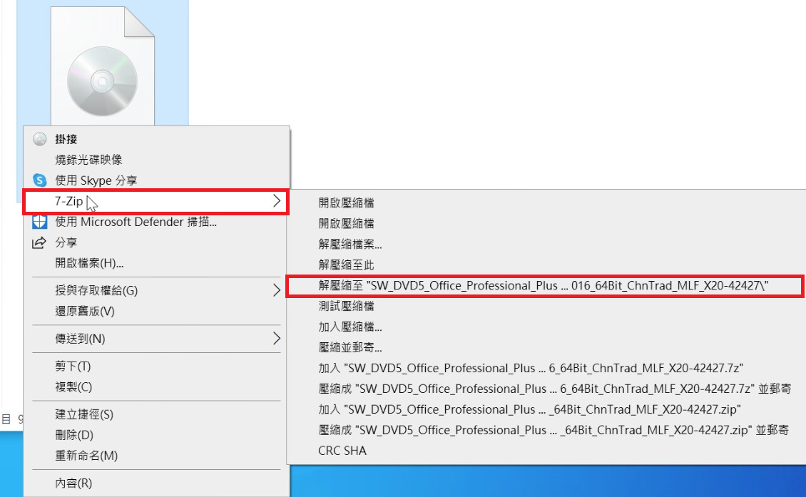 ISO檔使用說明文件- 說明文件- 國立中央大學校園授權軟體網